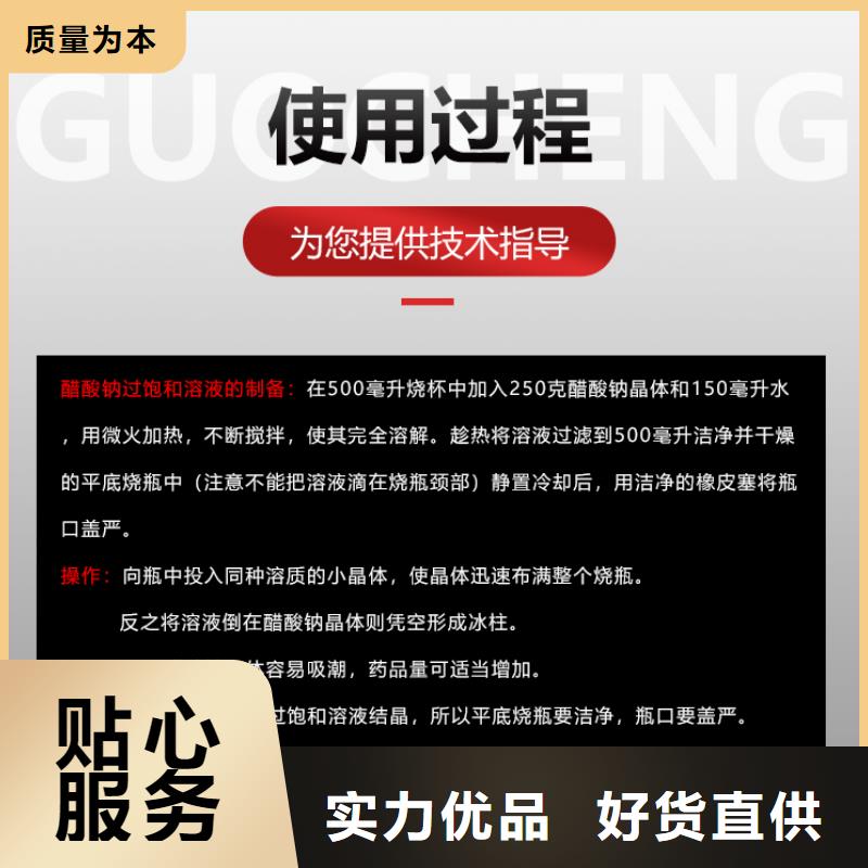 乙酸钠乙酸钠质量不佳尽管来找我