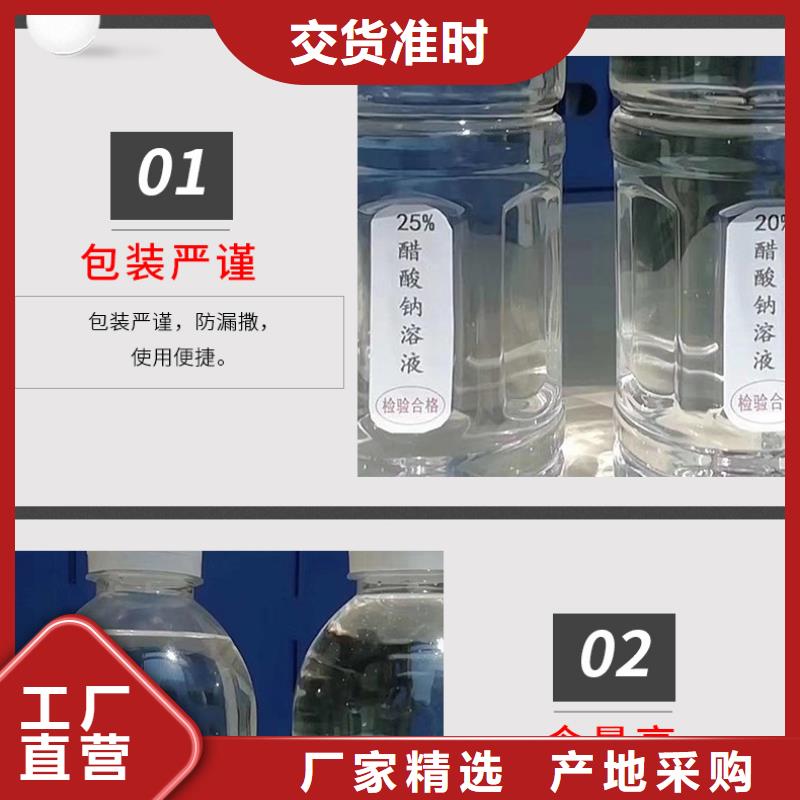 自治区乙酸钠生产厂家同城厂家