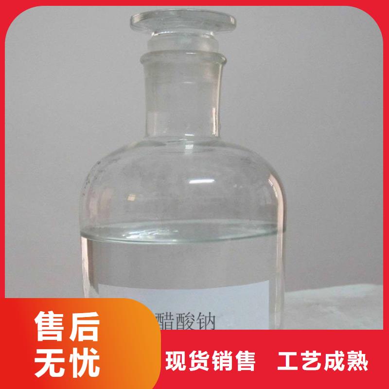 醋酸钠生产厂家+省市县区域/直送2025全+境+派+送货源直销