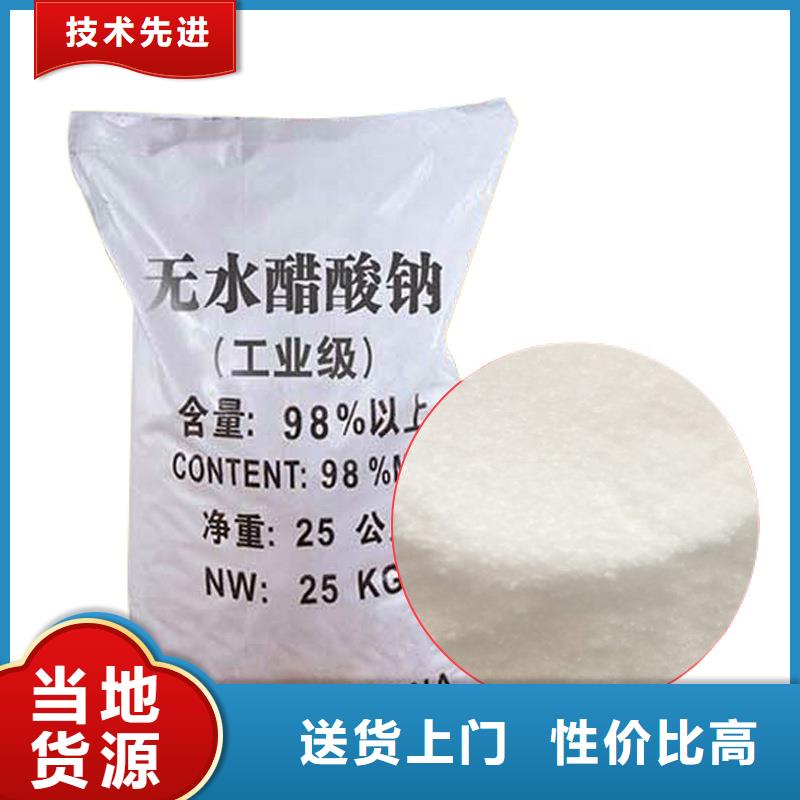 醋酸钠价格+省市县区域/直送2025全+境+派+送同城供应商