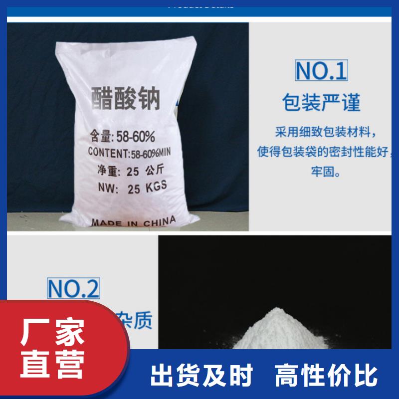 醋酸钠液体价格多种款式可随心选择