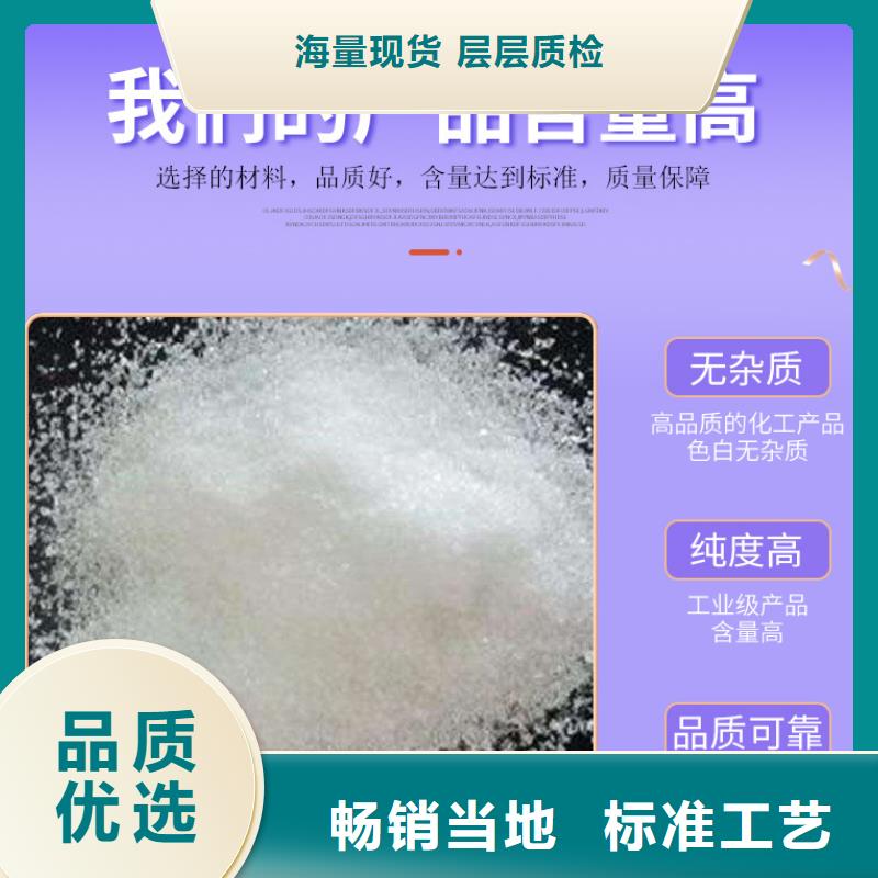 乙酸钠液体销售本地生产厂家