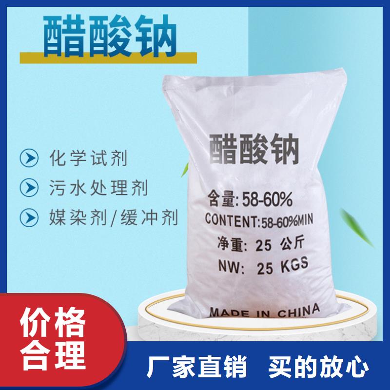 生化池乙酸钠资源满足多种行业需求
