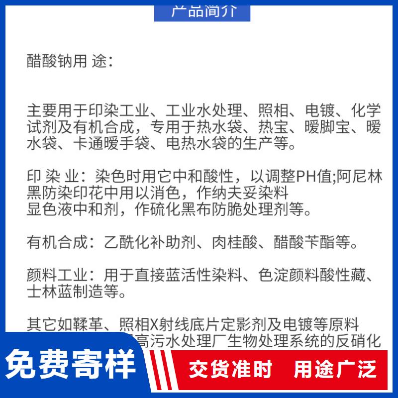 乙酸钠一一醋酸钠加工厂详细参数
