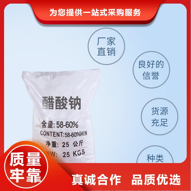 三水乙酸钠便宜品质做服务