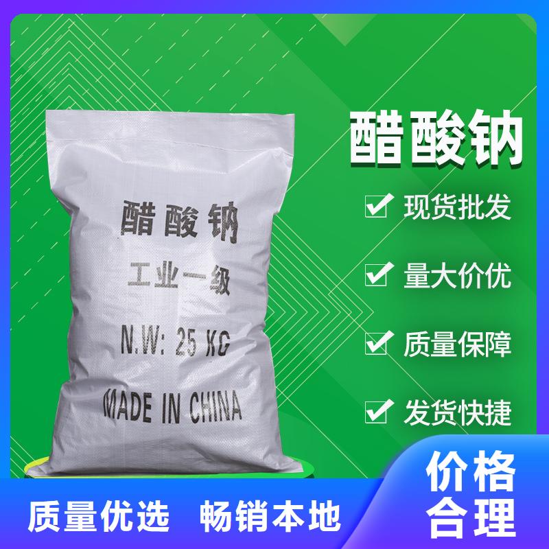 三水醋酸钠厂家精工制作