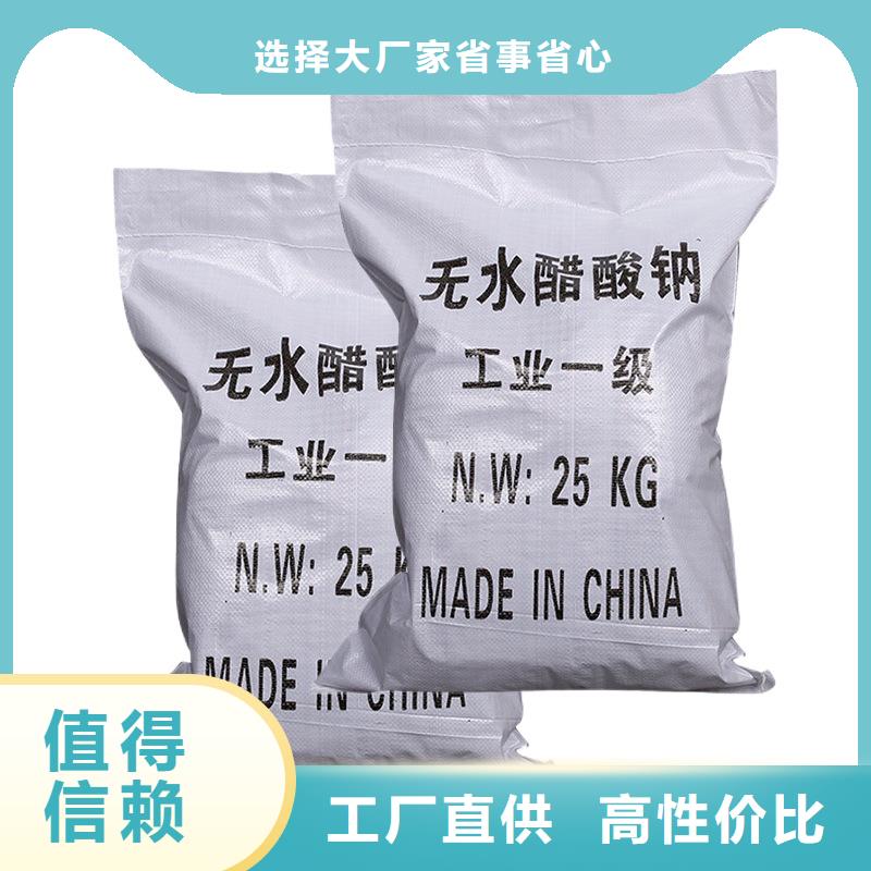 液体乙酸钠液体乙酸钠多种规格供您选择