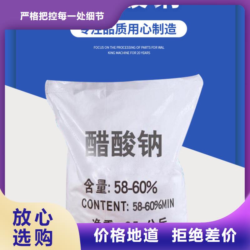 醋酸钠专业的生产厂家