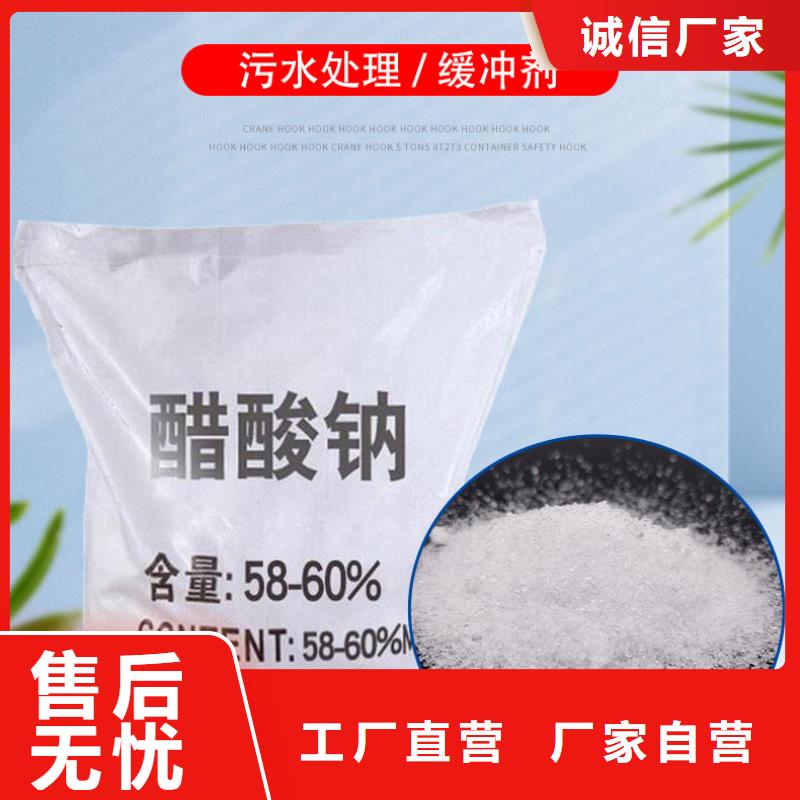 三水乙酸钠厂家当地供应商