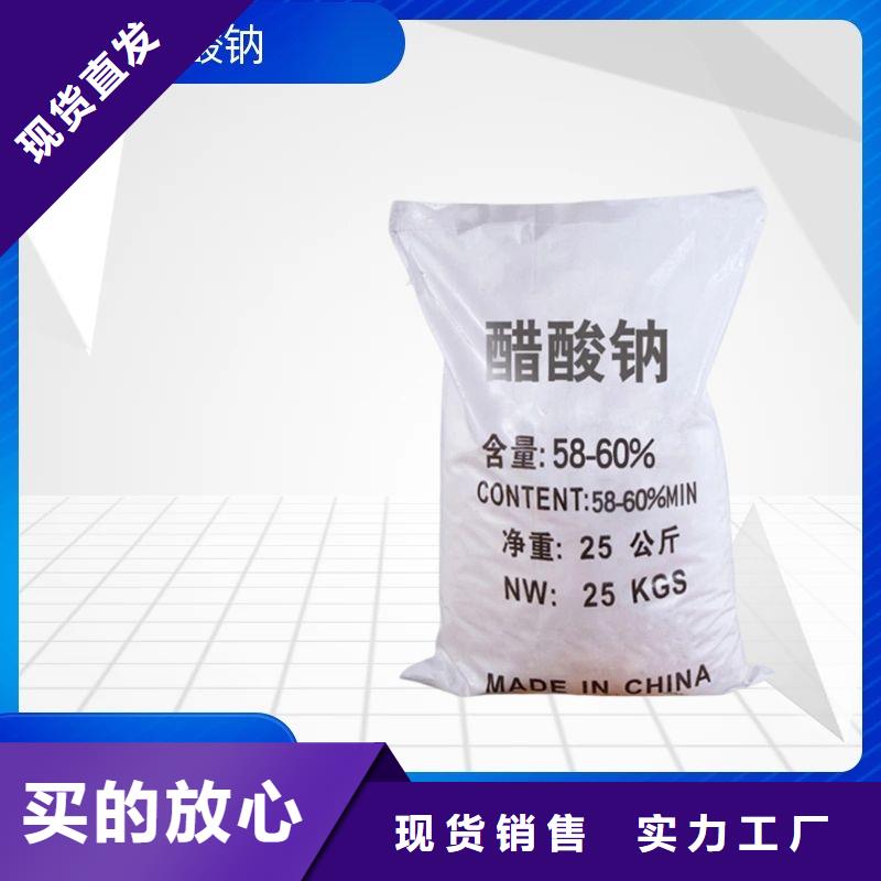 乙酸钠生产厂家+省市县区域/直送2025全+境+派+送品质保障售后无忧