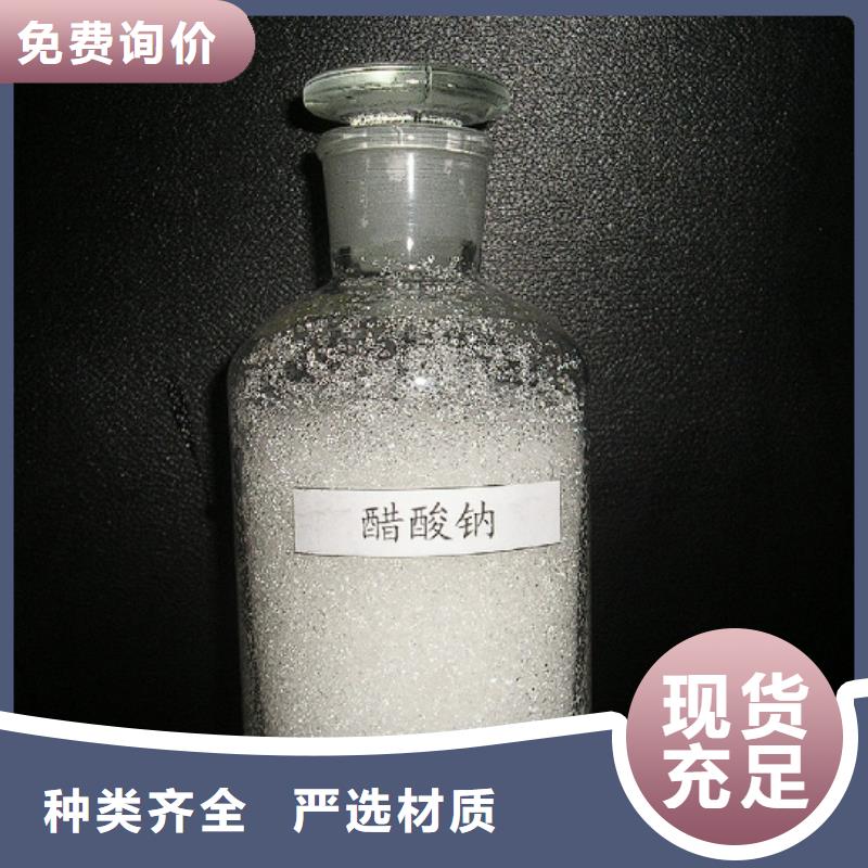 醋酸钠厂家+省市县区域/直送2025全+境+派+送做工细致
