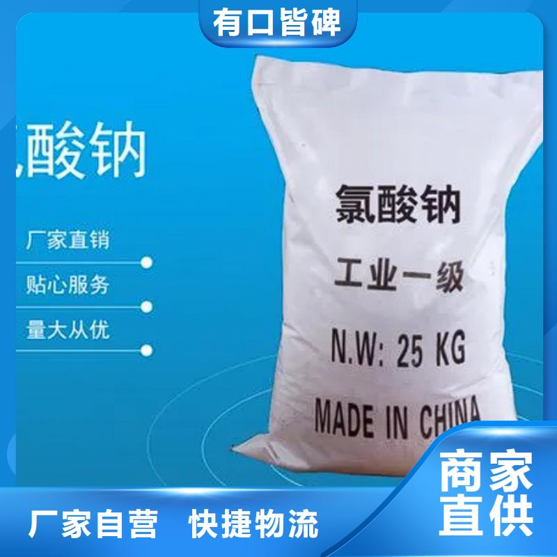 氯酸钠资质一站式采购商