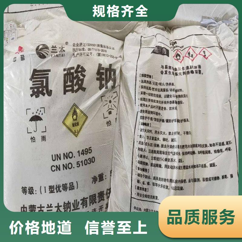 氯酸钠资质本地生产商