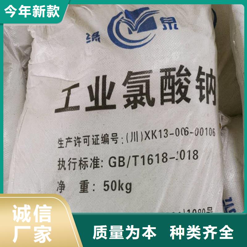 氯酸钠资质实力优品