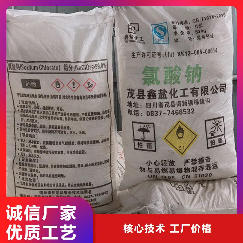 氯酸钠资质本地服务商