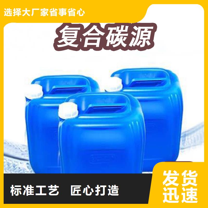 生物碳源制造商（糖-醇-酸-碱-盐）厂家新品