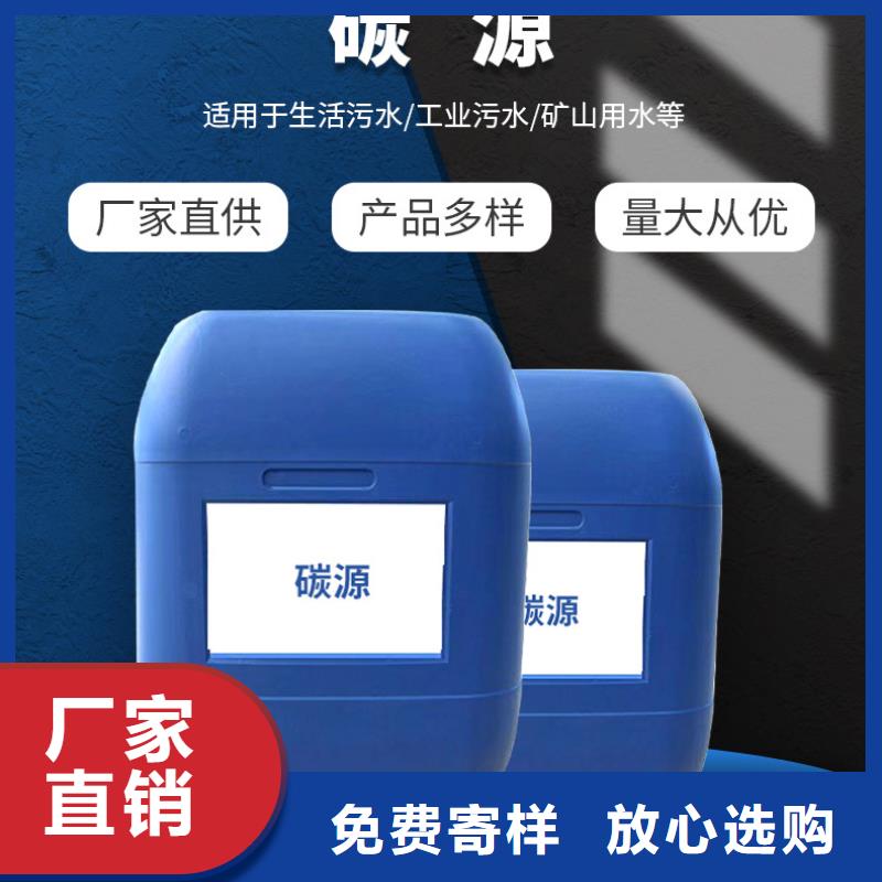 醇类碳源技术指导（糖-醇-酸-碱-盐）本地供应商