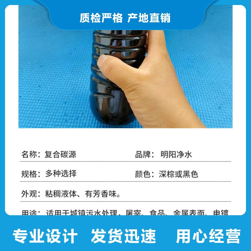 醇类碳源制造商（糖-醇-酸-碱-盐）安心购