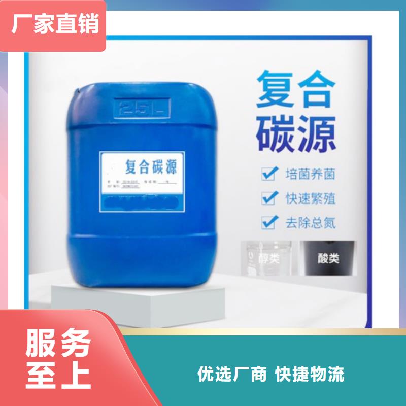 反硝化碳源制造商（糖-醇-酸-碱-盐）经验丰富质量放心