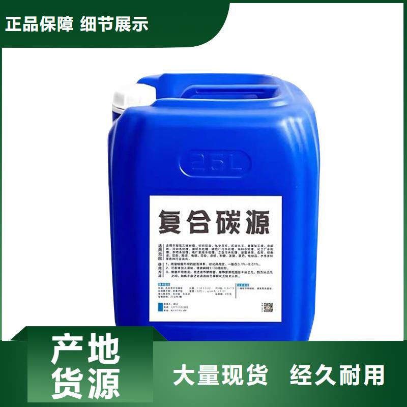 复合碳源-----如有疑问请电联可定制