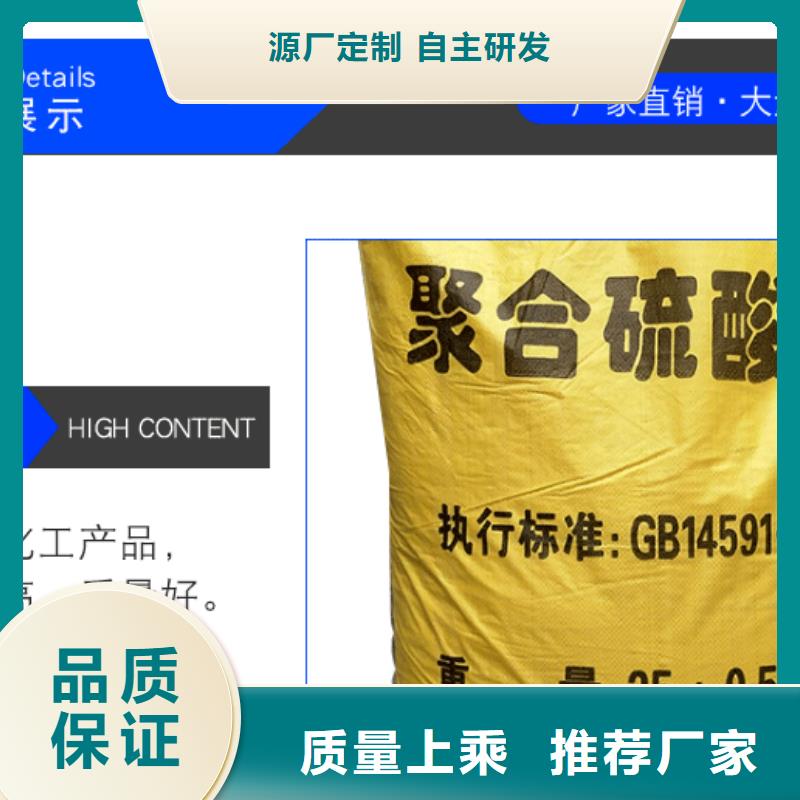 聚合硫酸铁制造商本地制造商