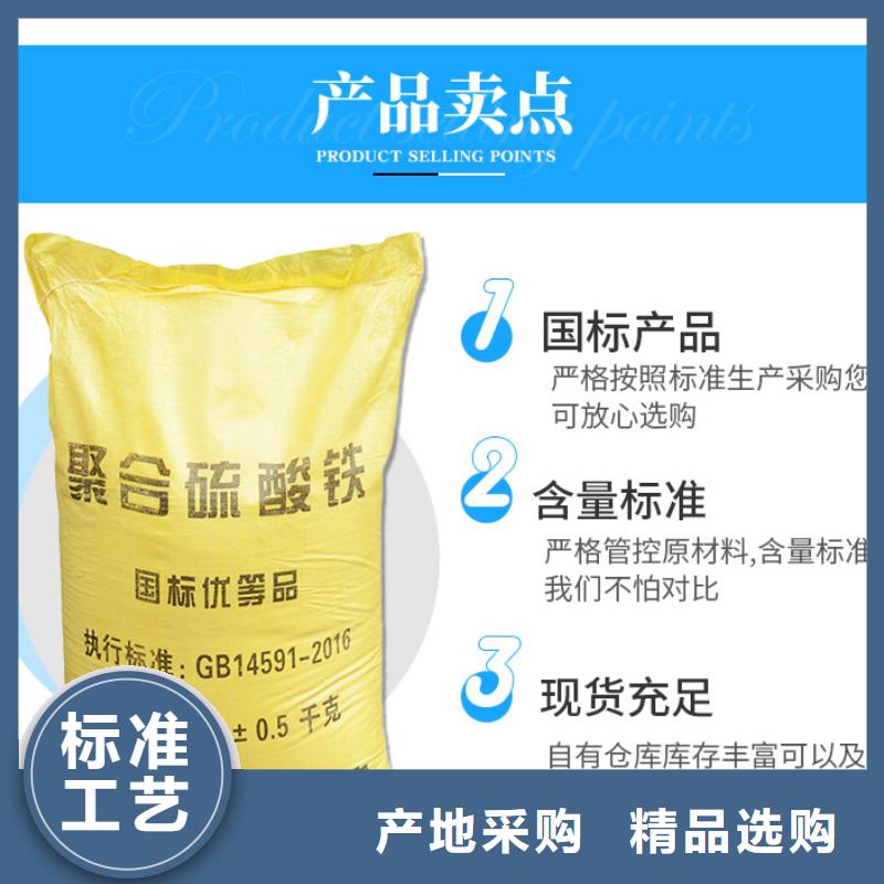液体聚合硫酸铁本地货源
