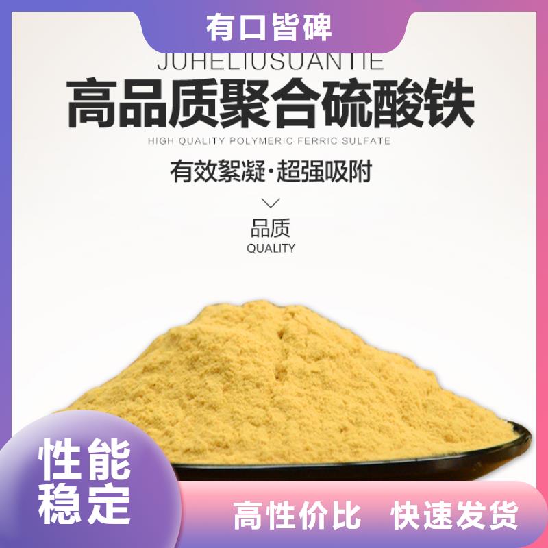 性价比高的除磷剂（聚合硫酸铁）厂家丰富的行业经验