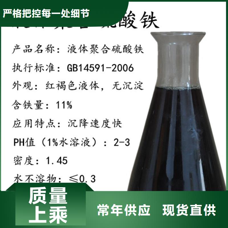 海南儋州市液体聚合硫酸铁制造商同城生产厂家