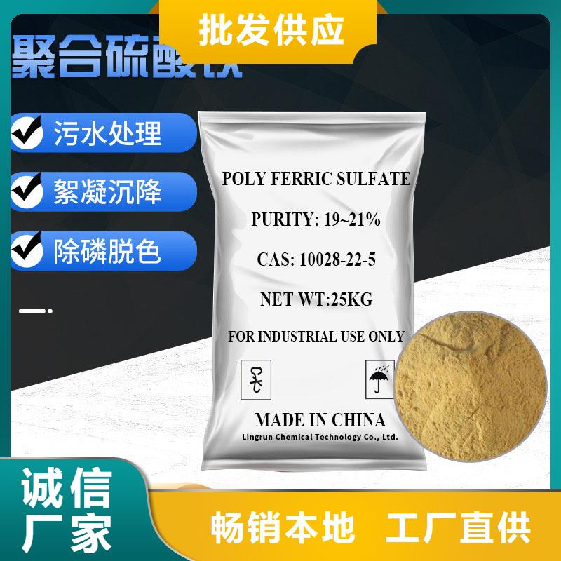 液体聚合硫酸铁同城服务商