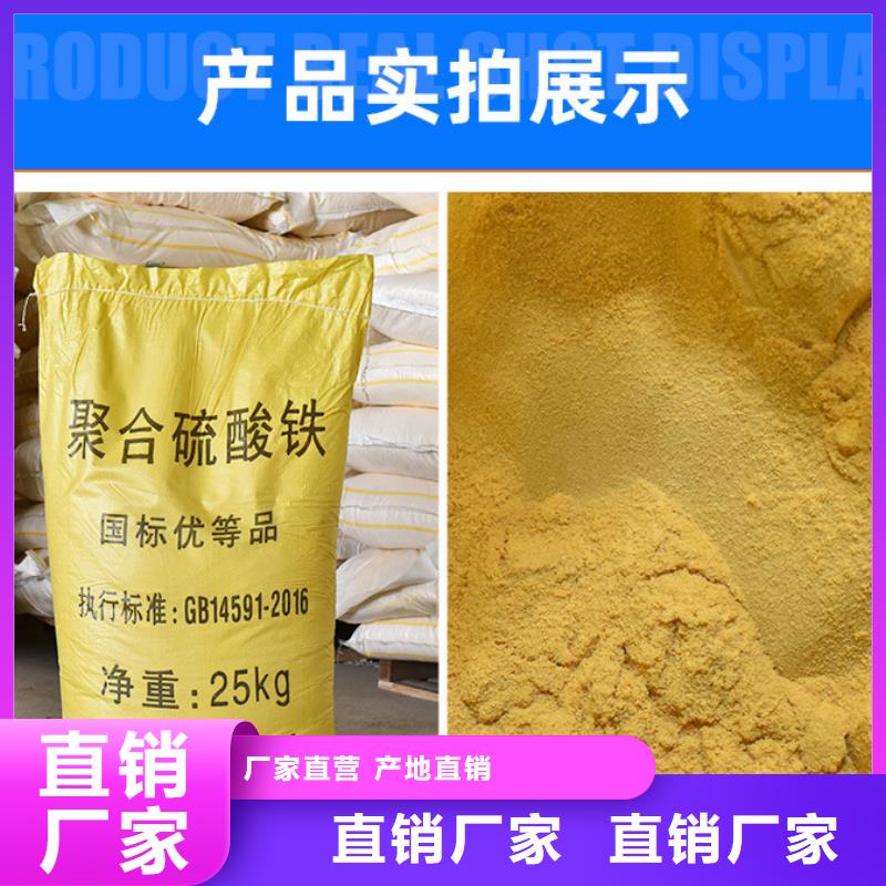 聚合硫酸铁生产厂家价格低