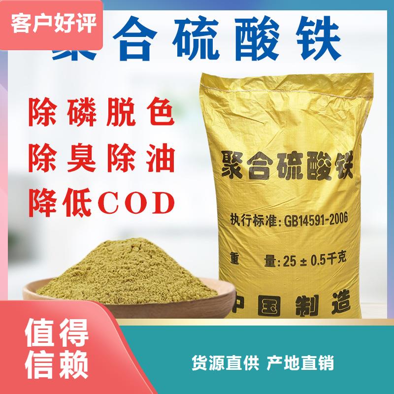 除磷剂液体厂家可零售可批发