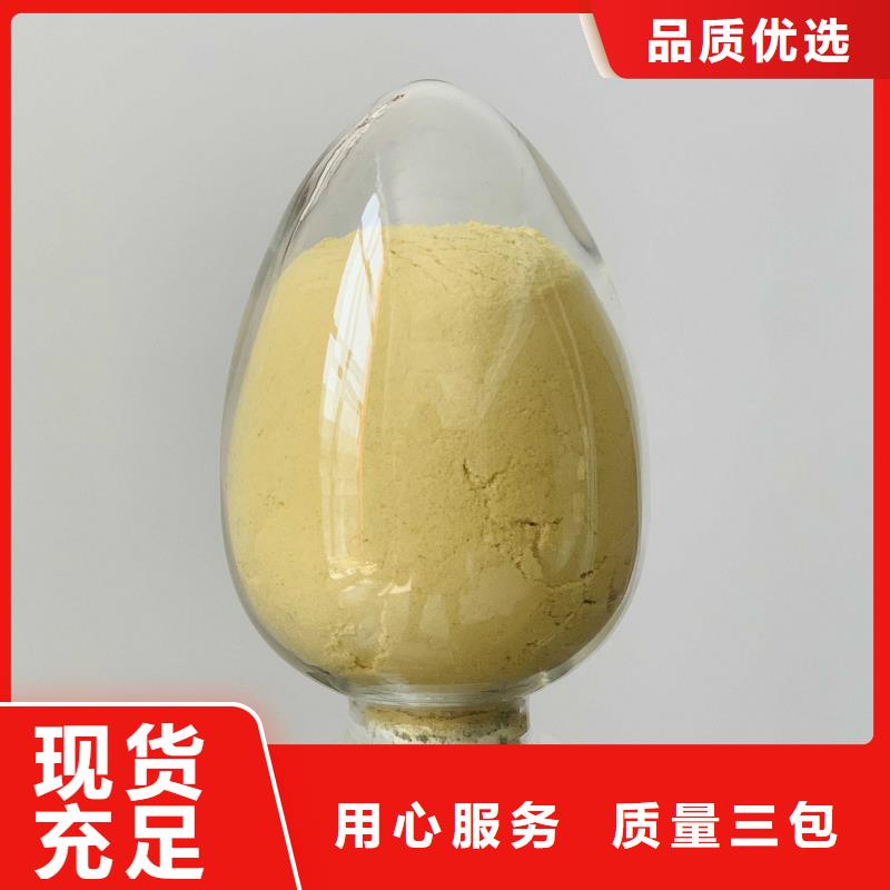 聚合硫酸铁本地服务商