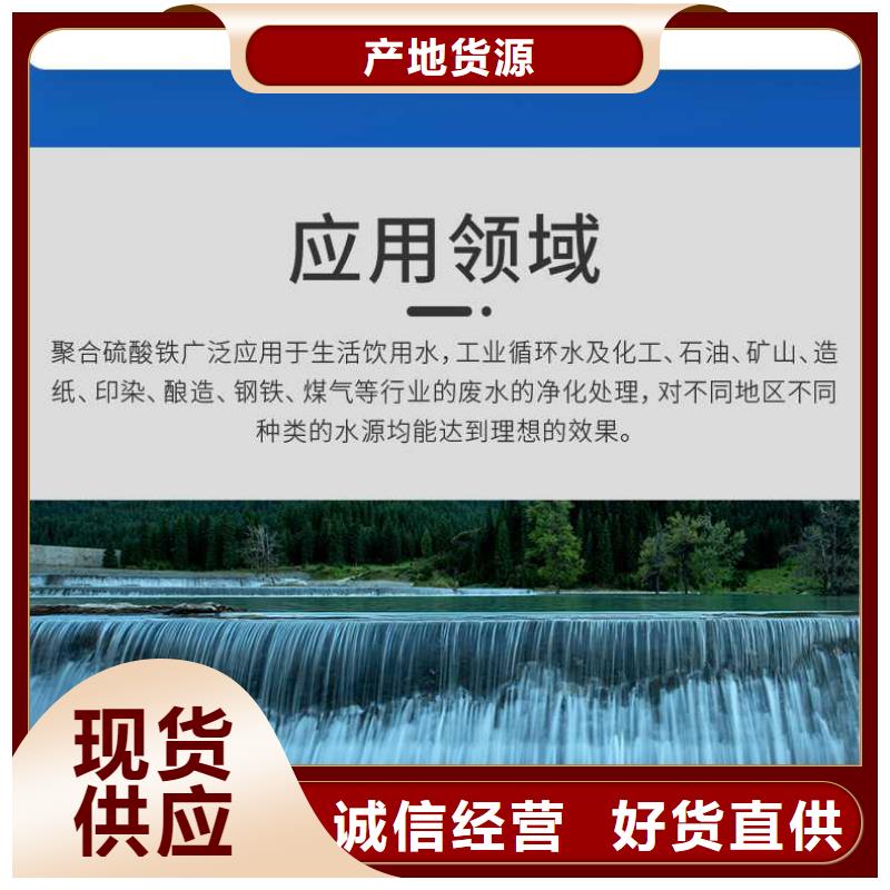 聚合硫酸铁用心做好细节