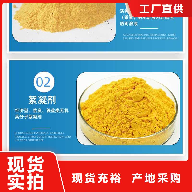 液体聚合硫酸铁专业生产品质保证