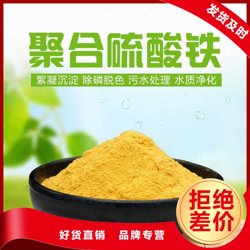 聚合硫酸铁制造商敢与同行比质量