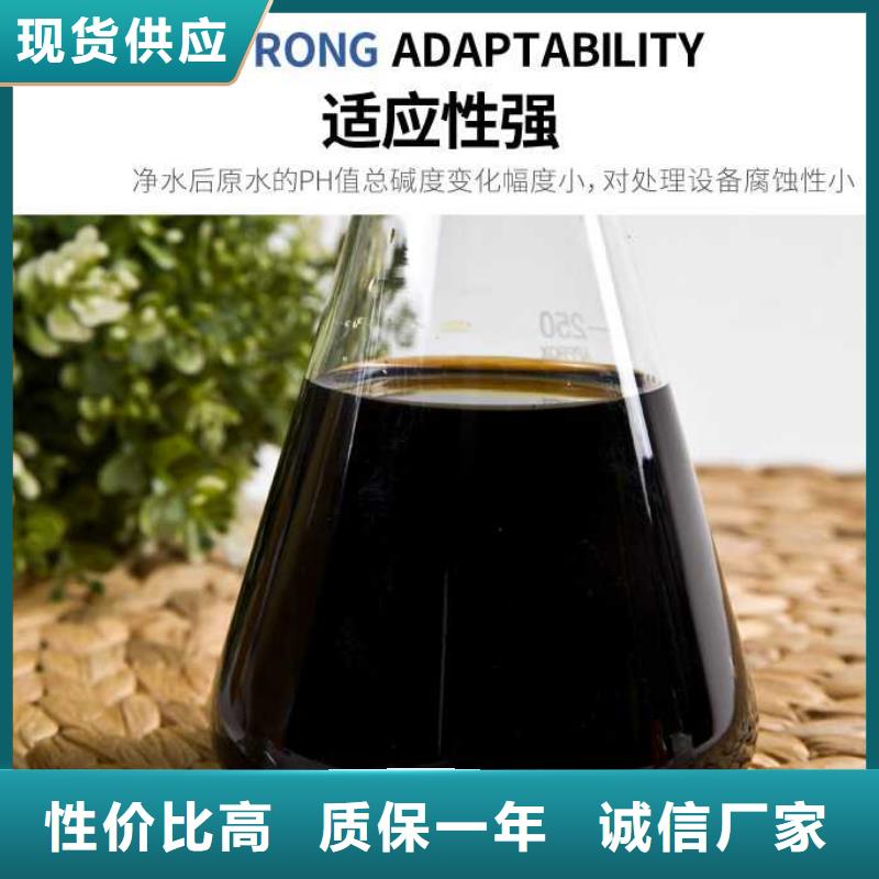 液体聚合硫酸铁报价品牌专营