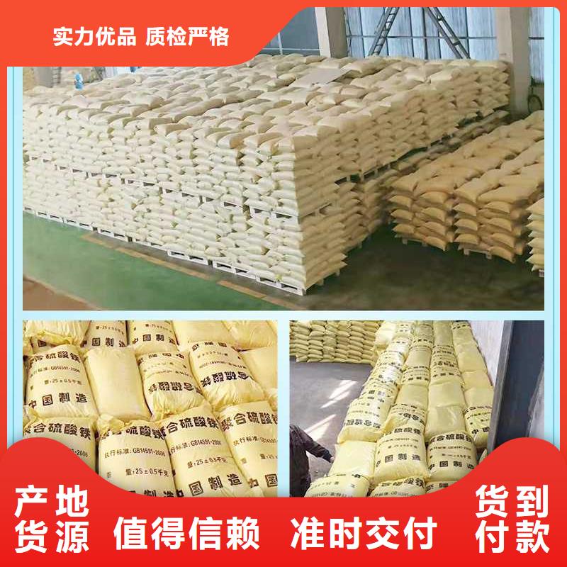 液体聚合硫酸铁厂家常年出售