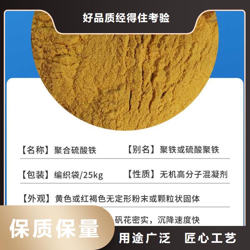 聚合硫酸铁生产厂家免费寄样