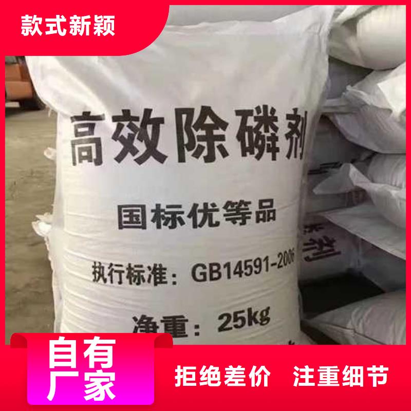 除磷剂生产商采购