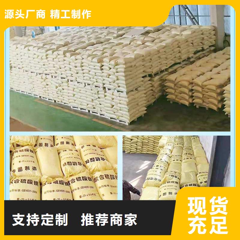 液体聚合硫酸铁当地生产厂家