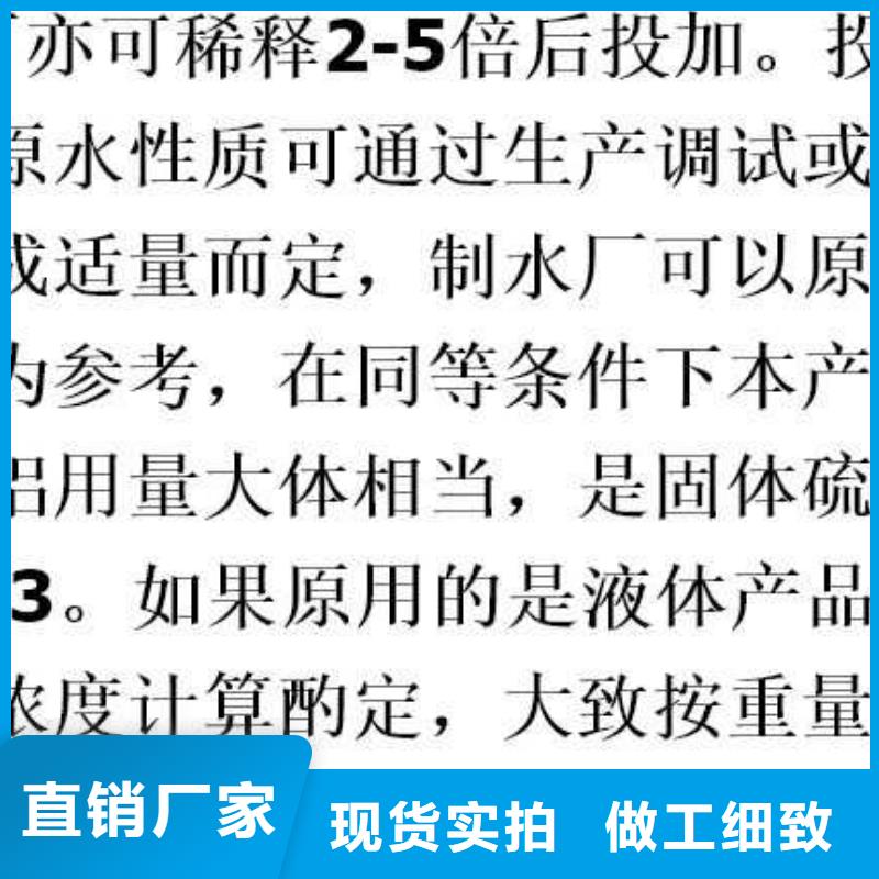 聚合硫酸铁生产厂家支持定制批发
