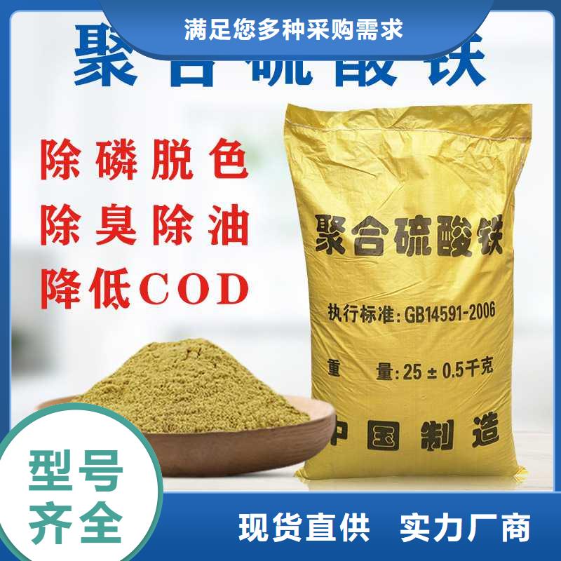 ​聚合硫酸铁厂家安心购