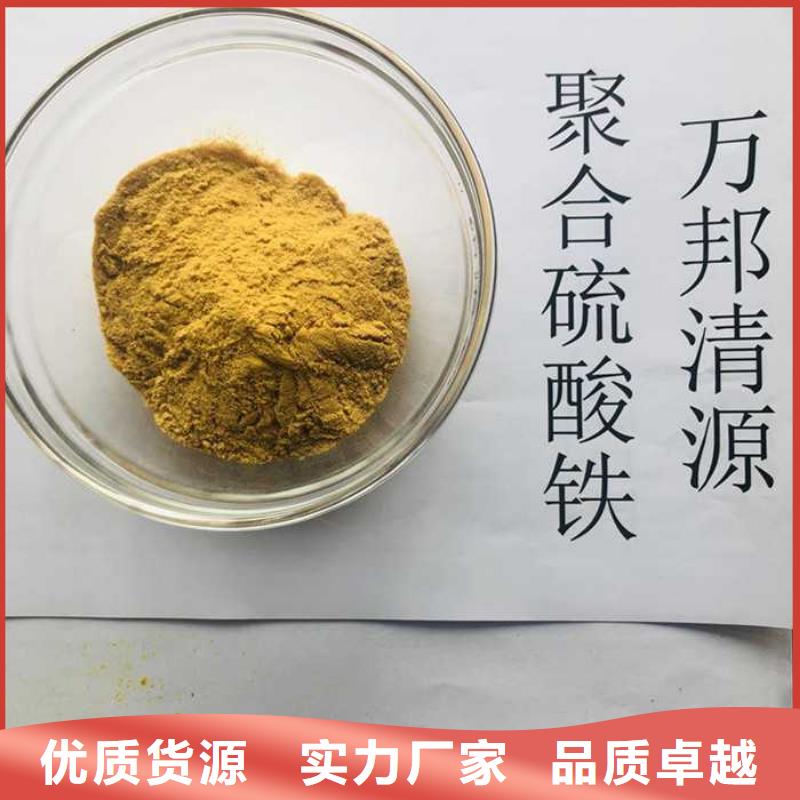 液体聚合硫酸铁研发生产销售