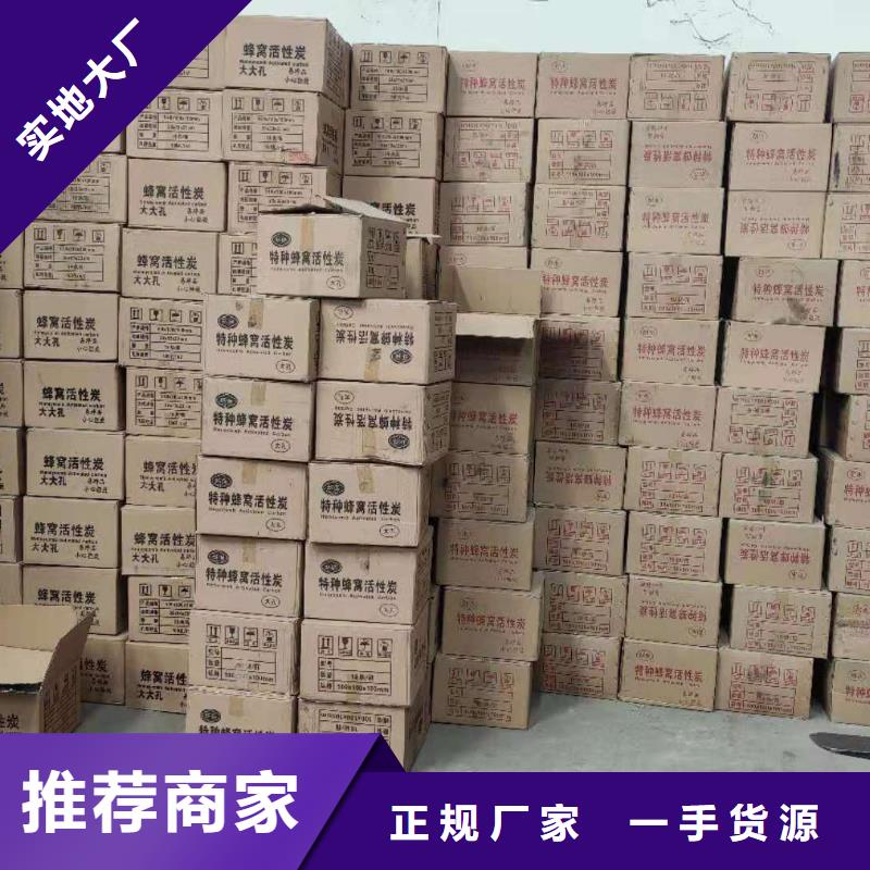 柱状活性炭当地生产商