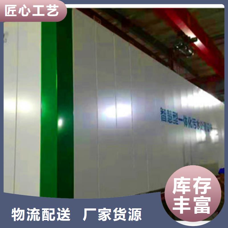 污水处理地埋一体化污水处理设备精工制作当地供应商