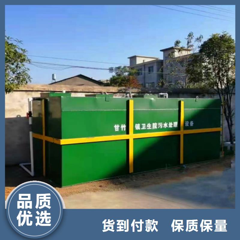 【污水处理】一体化污水处理设备诚信经营质量保证当地经销商