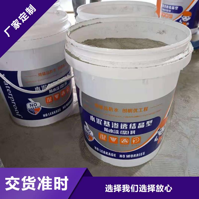 水泥基渗透结晶型防水涂料环氧煤沥青涂料品质卓越本地供应商