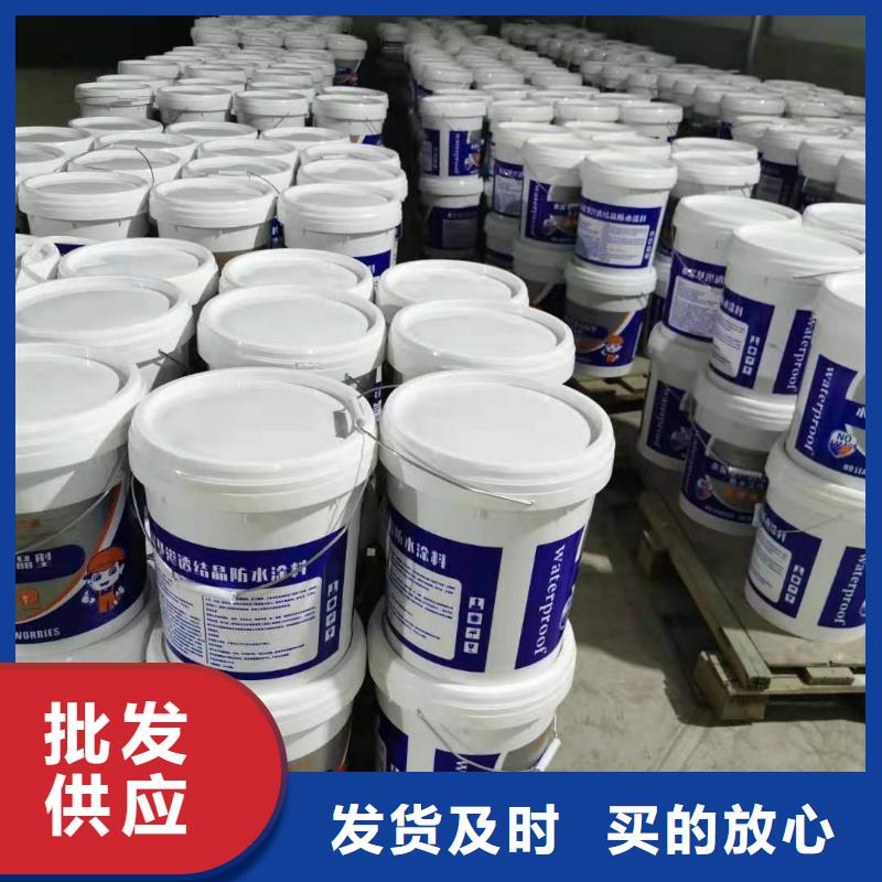水泥基渗透结晶型防水涂料杂化聚合物防腐涂料源头厂家量大价优库存齐全厂家直供
