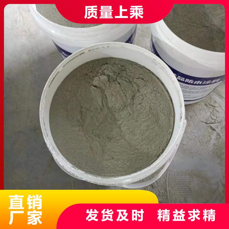 水泥基渗透结晶型防水涂料防水涂料使用寿命长久当地服务商