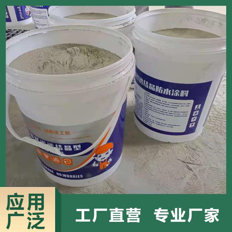 【水泥基渗透结晶型防水涂料玻璃鳞片胶泥性能稳定】制造厂家